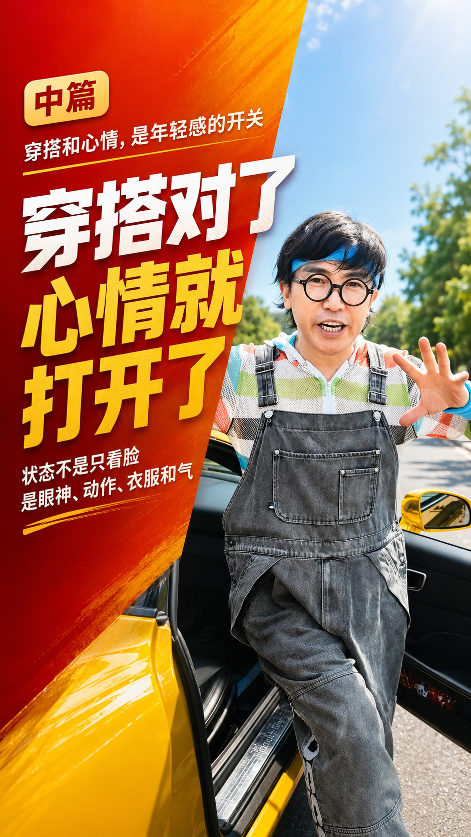 老爷子以整洁有辨识度的穿搭出镜